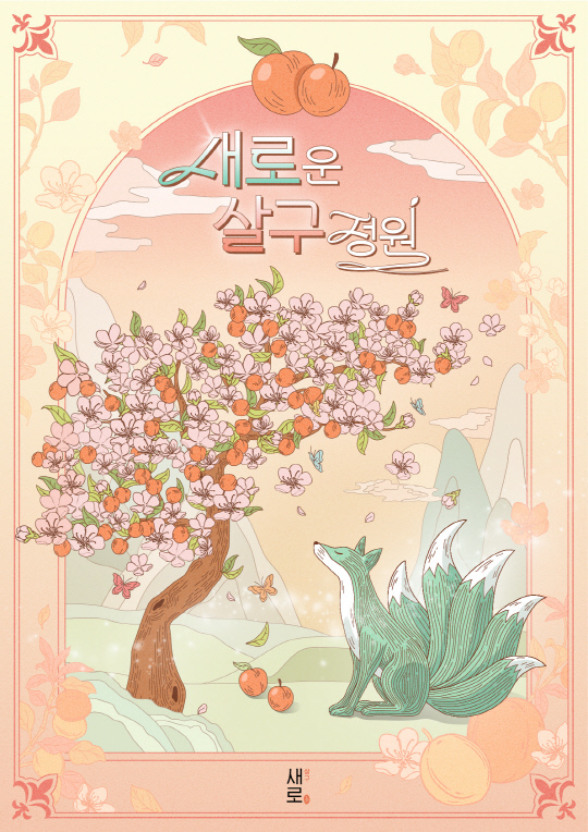 롯데칠성음료 제공